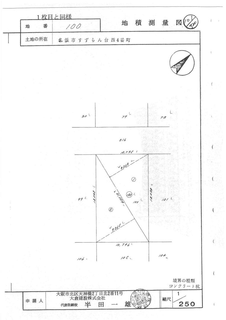 Residential Land for Sale in Suzurandai West, Nabari, Mie - Thumbnail 2