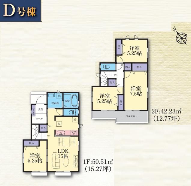 New 4LDK House in Sagamihara, Kanagawa - 2026 Completion - Thumbnail 3