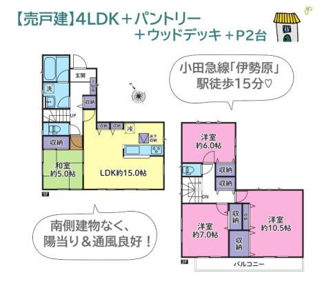 4LDK Detached House for Sale in Isehara, Kanagawa - Thumbnail 2