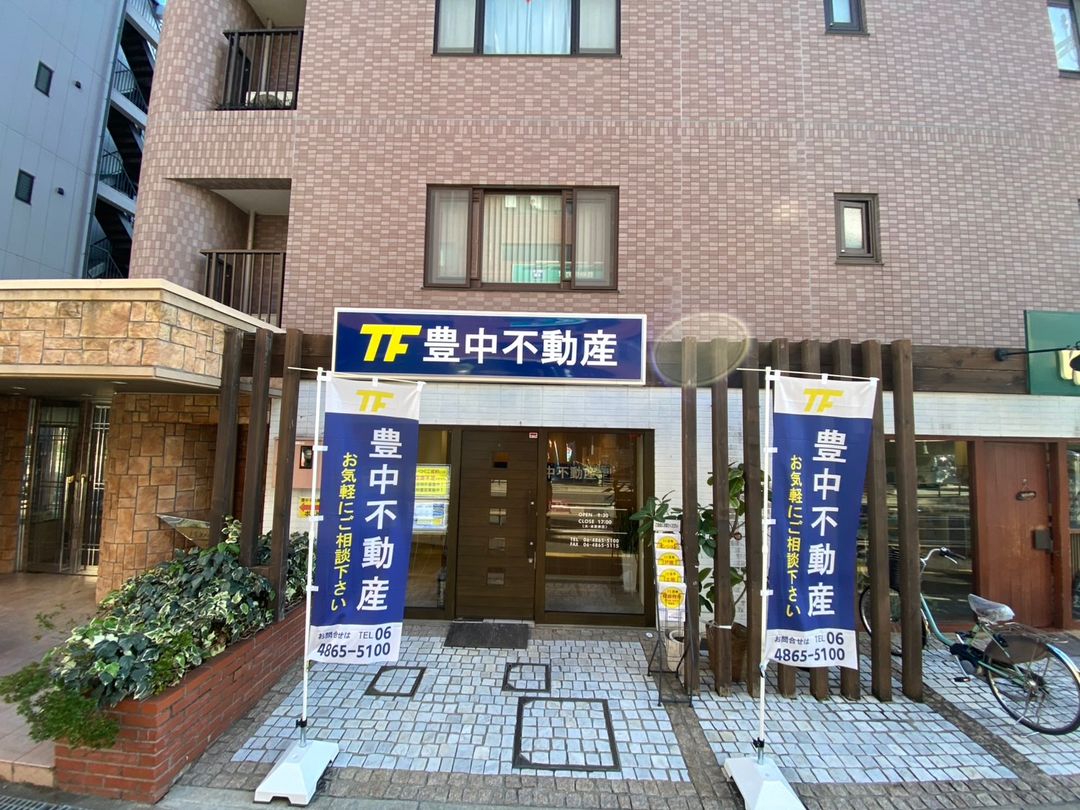 Renovated 3LDK Apartment with Bar Counter near Sone Station, Toyonaka - Thumbnail 3