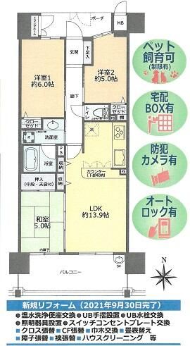 3LDK Apartment for Sale near JR Suminodo Station, Daito, Osaka - Thumbnail 3