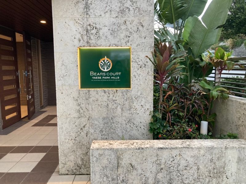 2018 3LDK Apartment for Sale in Quiet Yomitan, Okinawa - Thumbnail 2