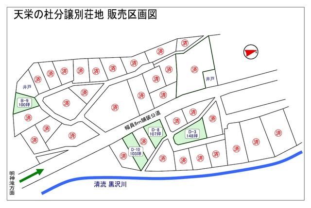 Land for Sale in Ten'ei, Fukushima - 491.43 sqm Vacant Plot - Thumbnail 4