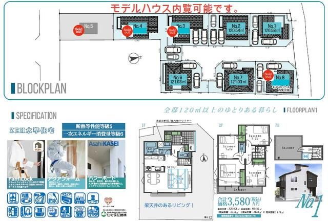 New 4LDK House with Roof Balcony in Sagamihara, Kanagawa - Thumbnail 2