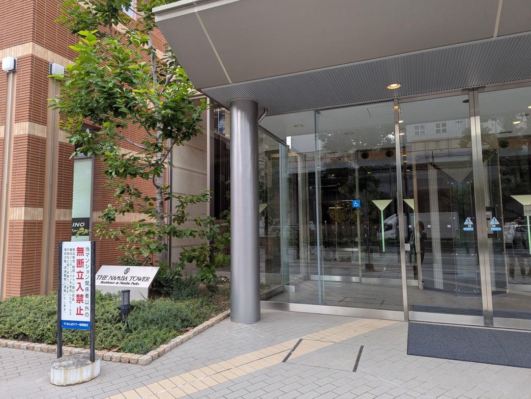 2LDK Tower Condo in Namba with Direct Namba Parks Access - Thumbnail 2