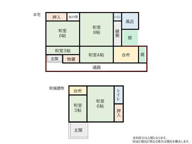 Resale 4DK Detached House in Matsuyama City, Ehime - Thumbnail 4