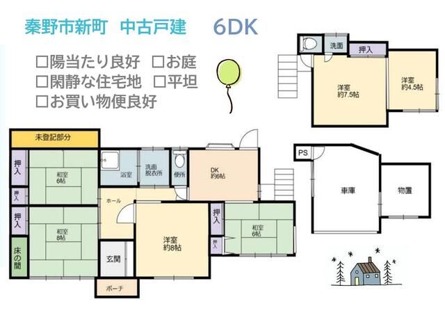Large 6DK Family House for Sale in Hadano, Kanagawa - Thumbnail 2