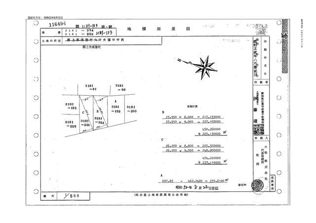 Villa Land for Sale in Takasu, Gujō City, Gifu Prefecture - Thumbnail 4