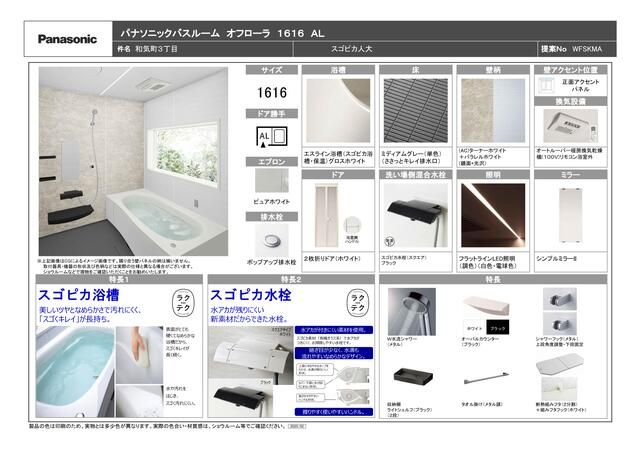 New 3LDK House for Sale in Izumi City, Osaka - March 2026 Completion - Thumbnail 3