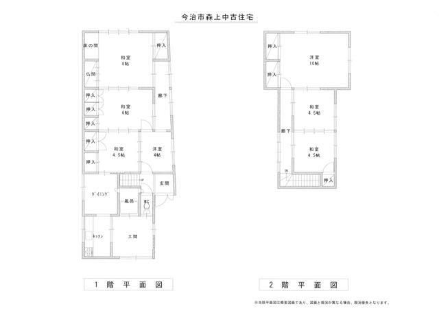 7DK Detached House for Sale in Imabari, Ehime - Thumbnail 2