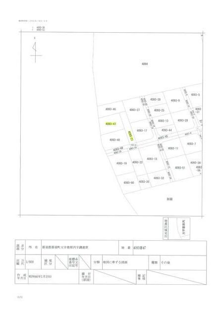 Vacant Land for Sale in Nasu, Tochigi - 264 sqm Plot - Thumbnail 3