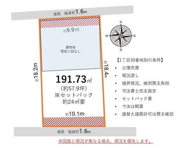 South-Facing Residential Land Plot in Tokoname, Aichi - Main Image
