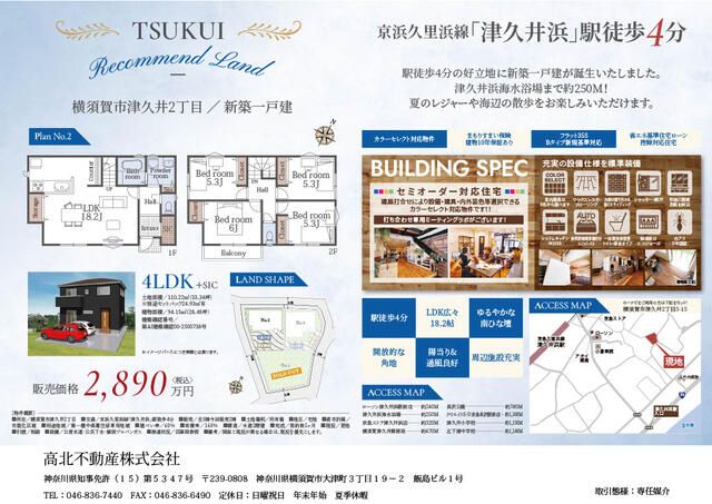 New 4LDK House for Sale in Yokosuka, 4 Min to Tsukuihama Station - Thumbnail 4