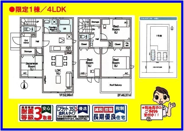 New 4LDK House in Ichinomiya Aichi - Long-Term Excellent Housing - Thumbnail 2