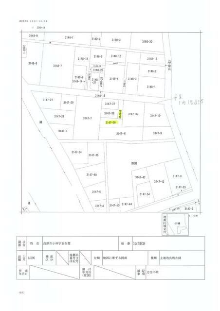 Residential Land Plot in Mobara, Chiba | 143.27 sqm Vacant Lot - Thumbnail 3
