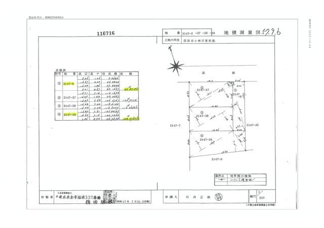 Residential Land Plot in Mobara, Chiba | 143.27 sqm Vacant Lot - Thumbnail 4