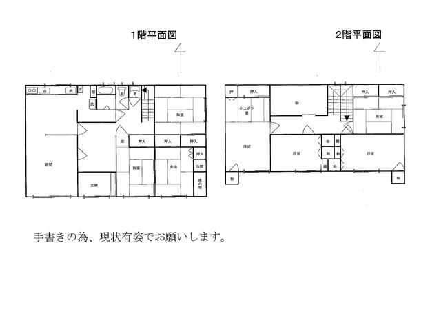 6LDK Wooden House for Sale on Large Corner Lot in Tobetsu, Hokkaido - Thumbnail 2