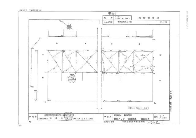 Residential Land for Sale in Taito Ward, Tokyo - 93.1 sqm - Thumbnail 2