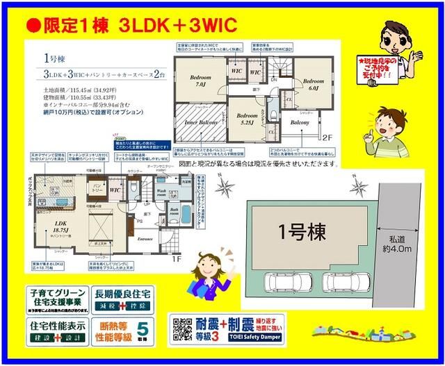 New 3LDK House in Kōnan, Aichi - Long-Term Excellent Housing - Thumbnail 2