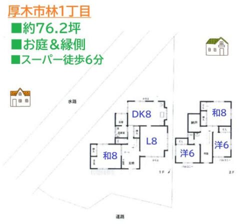 4LDK House with Garden in Atsugi, Kanagawa | 76.2 Tsubo Land - Thumbnail 2