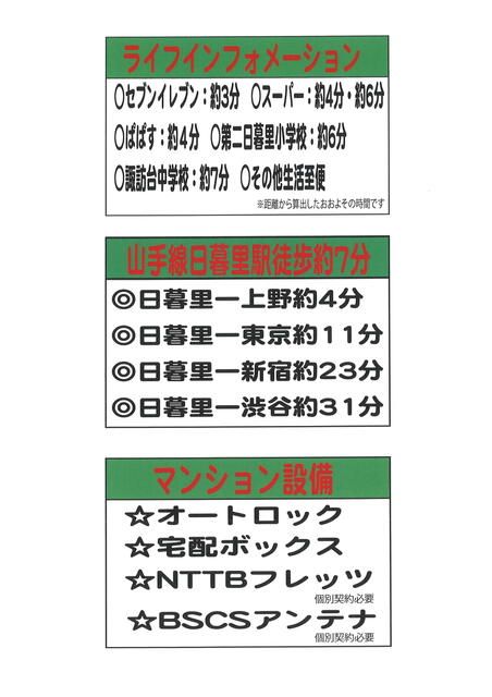 Renovated 2DK Apartment for Sale Near Nippori Station, Tokyo - Thumbnail 4