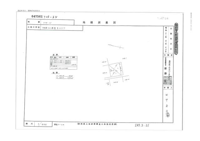 Villa Land for Sale in Shimoda, Shizuoka - 230 sqm Forest Plot - Thumbnail 4