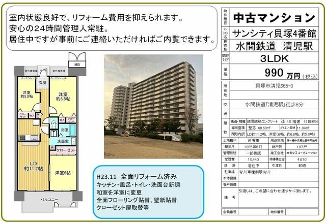 Renovated 3LDK Apartment for Sale in Kishiwada, Osaka - Thumbnail 2