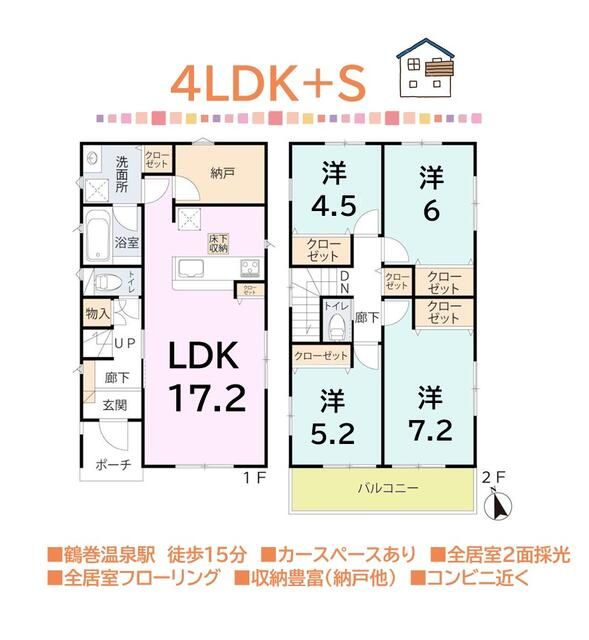 4SLDK House for Sale in Isehara, Kanagawa | Near Tsurumaki-Onsen Station - Thumbnail 3