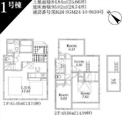 4LDK House in Sagamihara Green Ward - 95.02sqm - Thumbnail 2
