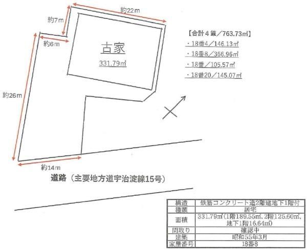 Land for Sale in Uji, Kyoto - 763.73 sqm Plot Near Iseida Station - Thumbnail 4