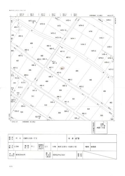 Land for Sale in Nago City, Okinawa - 213.81 sqm Plot - Main Image