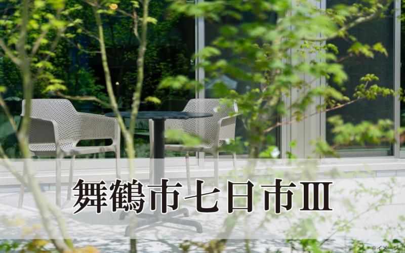 Sekisui Heim Build-to-Order Land Plot in Maizuru, Kyoto - Thumbnail 4