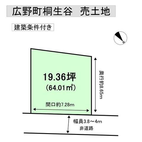 Vacant Land for Sale in Uji City, Kyoto - Near Izeda Station - Thumbnail 2
