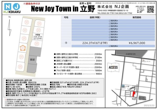 Land for Sale in Yoshinogari Town, Saga - 224.37 sqm Plot - Thumbnail 3