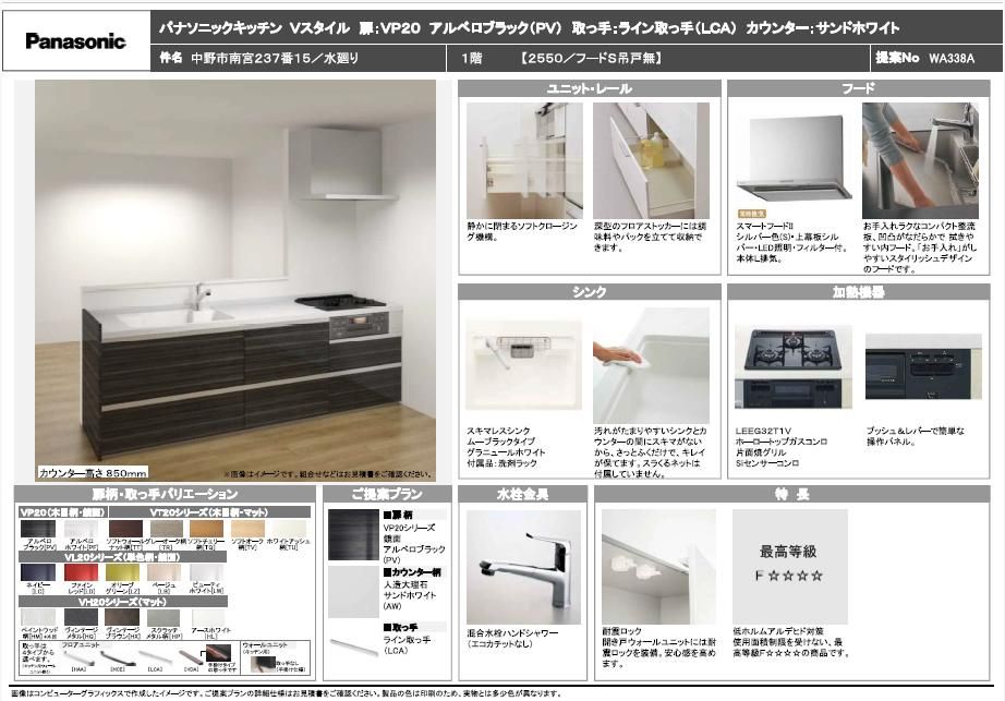 4LDK House Near Shinshu-Nakano Station in Nakano City - Thumbnail 4