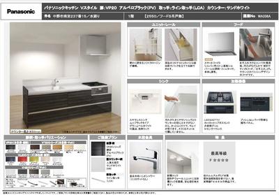 4LDK House Near Shinshu-Nakano Station in Nakano City — Image 3, Nakano, Nagano