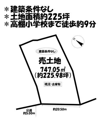 Land for Sale with Old House in Anjo City, Aichi Prefecture - Image 1