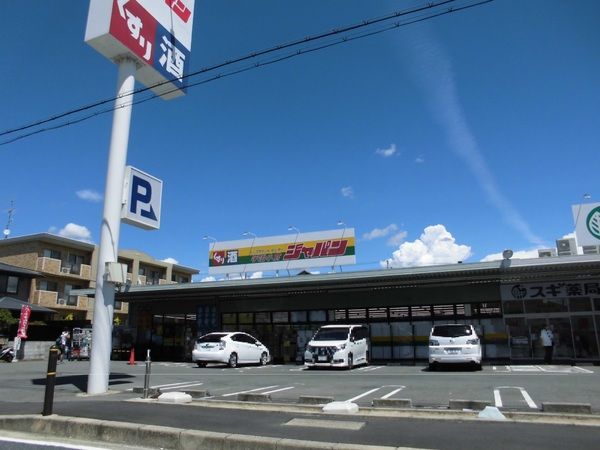 Residential Land for Sale in Uji, Kyoto - 120.17 sqm Plot - Thumbnail 2