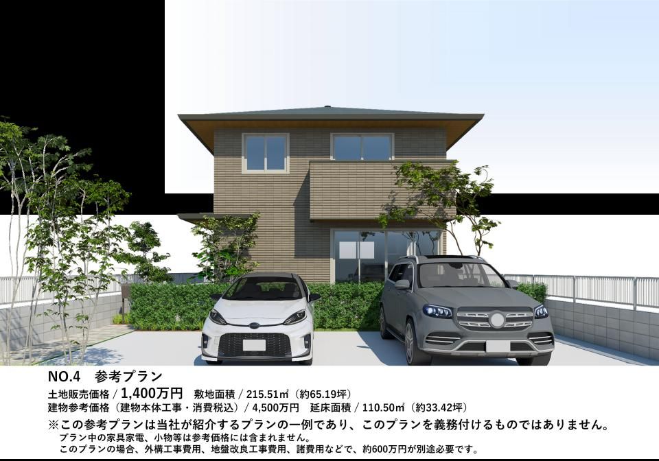 Sekisui House Land Plots in Sakura City, Tochigi - Building Condition - Thumbnail 3