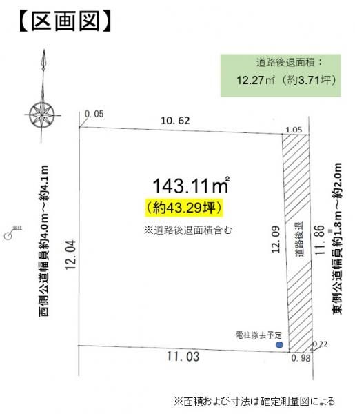 Land for Sale in Kumamoto City's Kita Ward Near Kitakumamoto Station - Thumbnail 3
