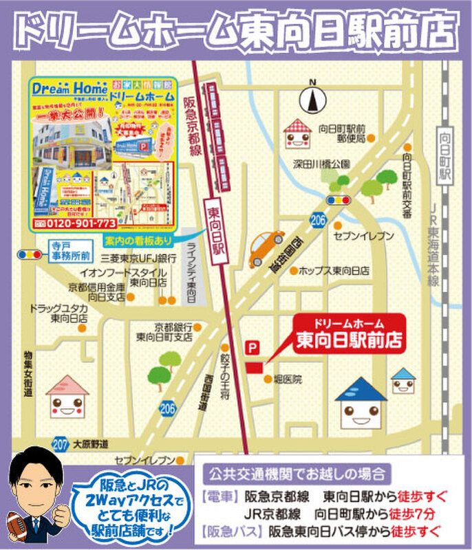 Land for Sale in Higashikujo Kamigoryo-cho, Minami-ku, Kyoto - Thumbnail 4