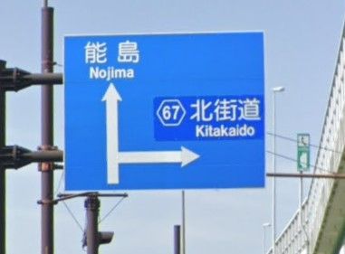 Modern 4LDK House for Sale in Shimizu, Shizuoka - No Flood Damage - Thumbnail 4