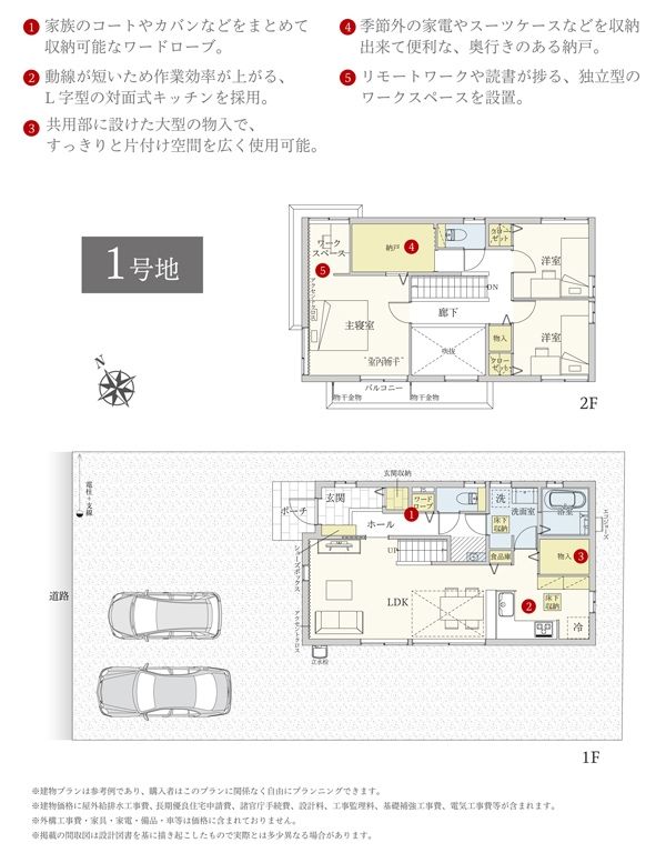 Daiwa House Securea Kawaramachi Station Land Plot in Yokkaichi - Thumbnail 2