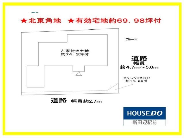 Land for Sale in Seika Town, Kyoto with Subdivision Potential - Image 1