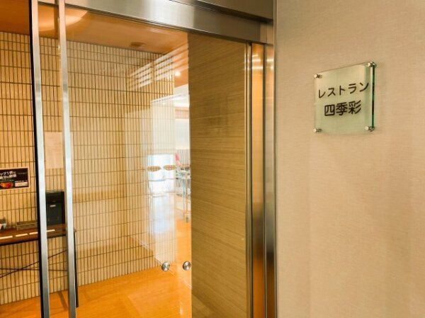 Sun For Leaf Town Sakuramiya Summit 13F 2LDK Apartment - Thumbnail 3