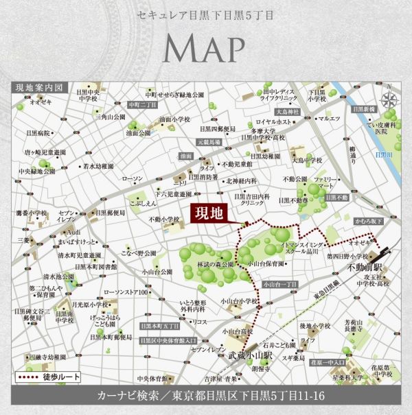 Building-Conditioned Land for Sale in Meguro, Tokyo - Thumbnail 4