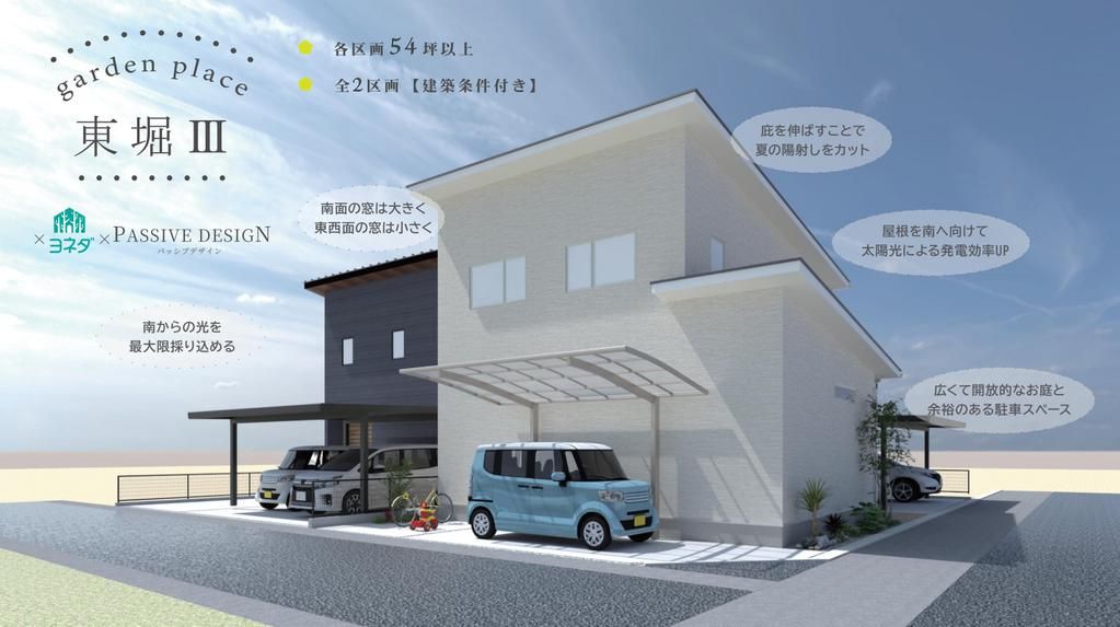 Building Plot for Sale in Fukuchiyama, Kyoto - Thumbnail 2