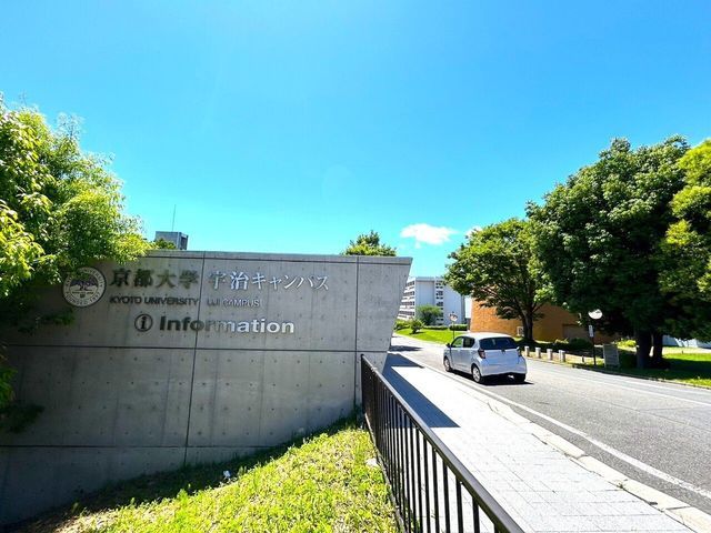 Charming Terrace House in Uji, Kyoto - Thumbnail 2