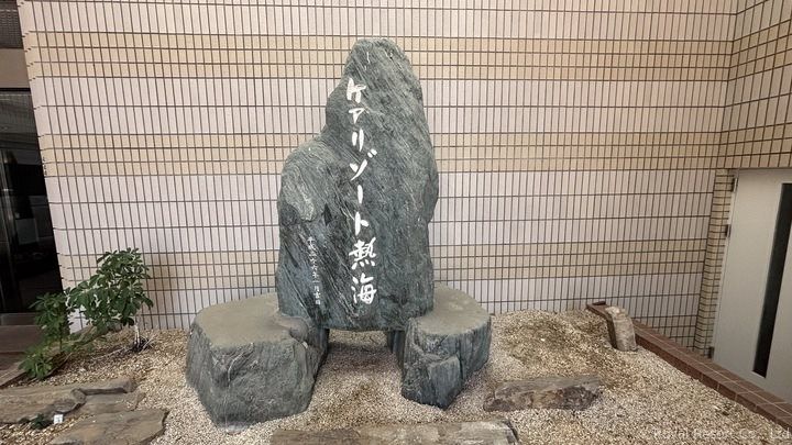 Ocean-view apartment in Atami with hot spring access - Thumbnail 2