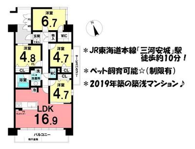 4LDK Apartment near Mikawa Anjo Station in Anjo City — Image 2, Anjo, Aichi